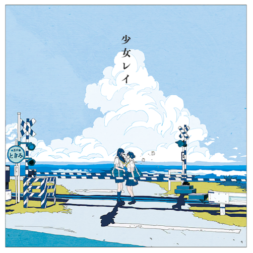 Chart Cover Image