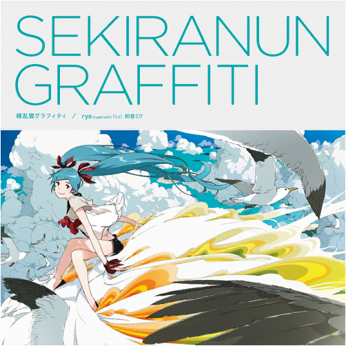 Sekiranun Graffiti