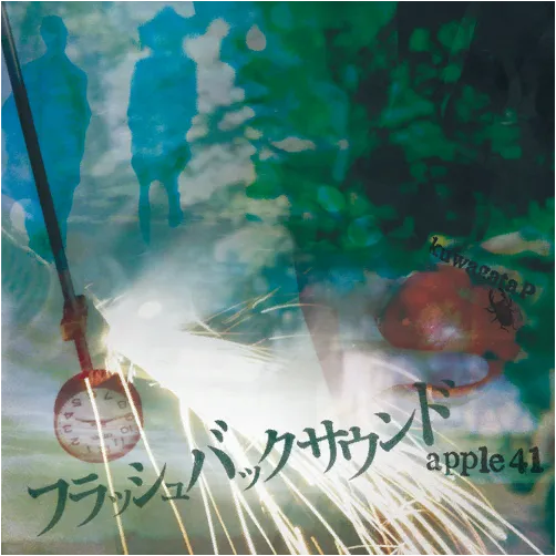 Kimi no Taion