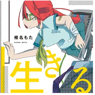 Chart Cover Image
